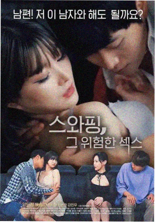 美丽小蜜桃·冬日暖阳 电影海报