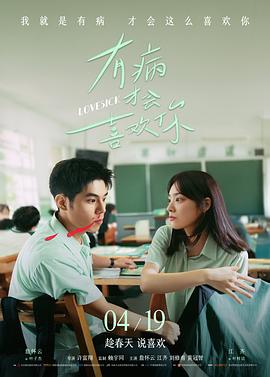 小蜜桃与海之诗 电影海报