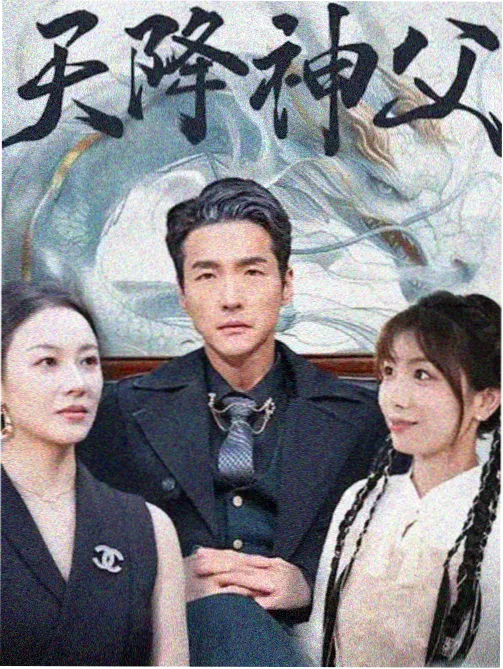 美丽小蜜桃·永恒之约 电影海报